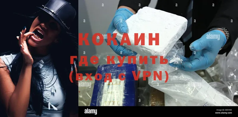 где можно купить наркотик  Пыталово  Cocaine 98% 