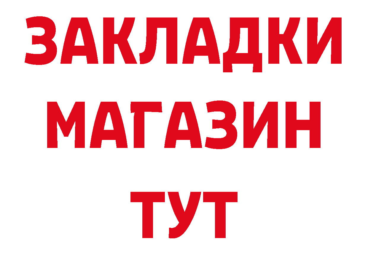 Продажа наркотиков  как зайти Пыталово